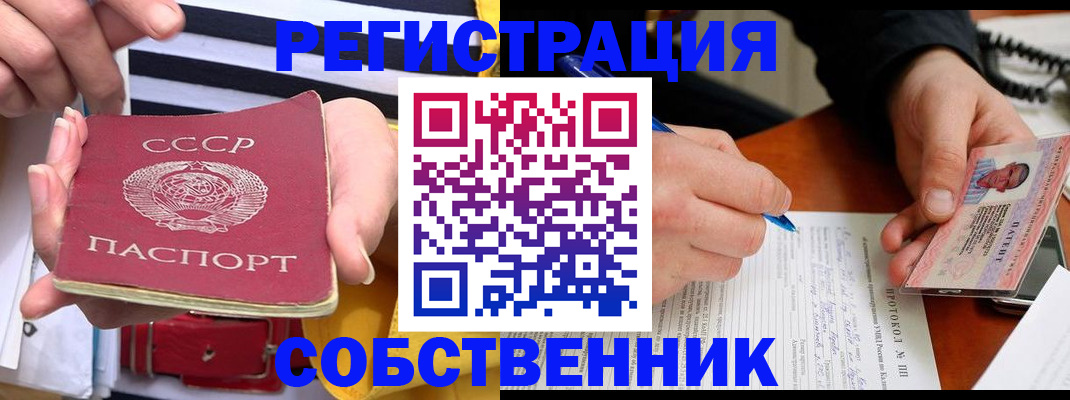 прописка для работы в Оренбургской области
